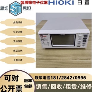 长期高价回收HIOKI日置DM7276/DM7275/Dm7276-02高精度直流电压计