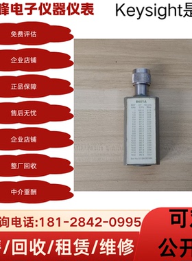 现货Agilent/安捷伦8481A 8481D/8482A/8482B功率传感器 功率探头