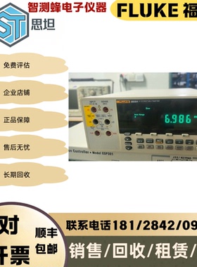 福禄克FLUKE F8808A台式数字高精度万用表 F8845A F8846A F8588A