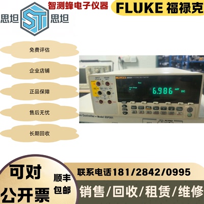福禄克台式数字高精度万用表