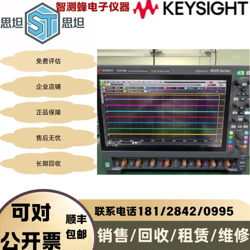 是德科技MXR608b等示波器议价