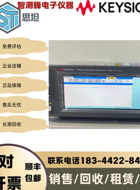 Keysight是德科技N5183B信号发生器n5181b/n5182B/N5173b/n5172b
