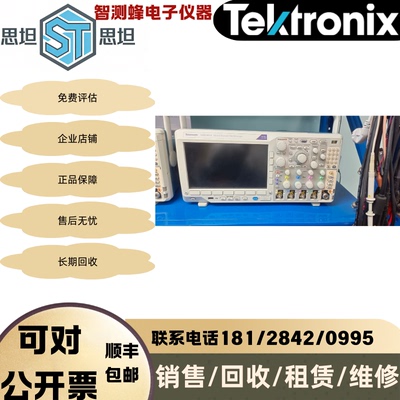 泰克MDO系列数字示波器议价