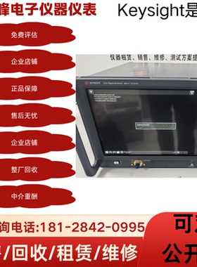 长期回收是德科技Keysight N9041B UXA 信号分析仪2 Hz 至110 GHz