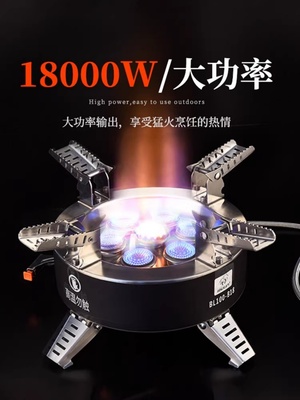步林B18户外七星炉便携炊具套装煤气防风燃气灶野外炉具猛火炉头
