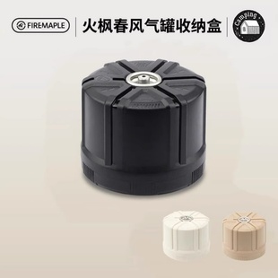 火枫春风气罐罩扁气罐收纳盒户外露营防磕碰高山气罐保护盒