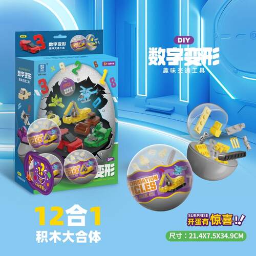 创意拼插动物扭蛋机益智玩具