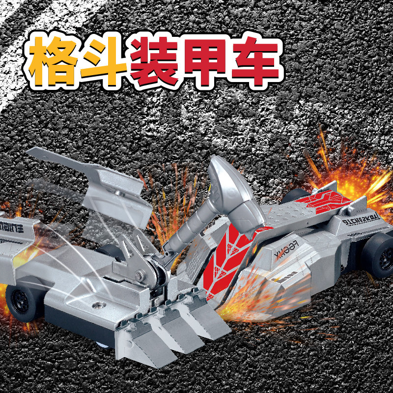 遥控格斗装甲车双人对战儿童玩具
