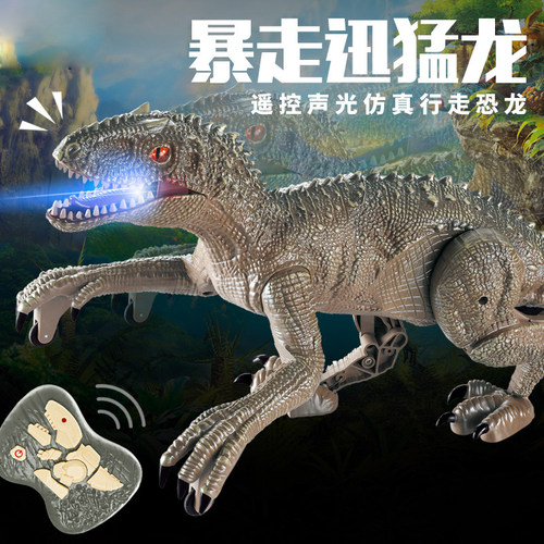 遥控恐龙玩具仿真动物走路声光