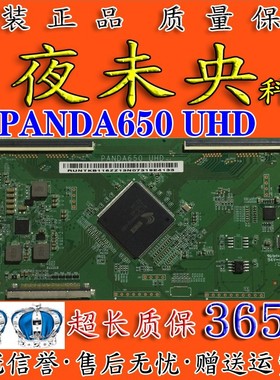 全新原装65PUF6059/T3 LS65AL88U51逻辑板 PANDA650UHD LC650RU1A