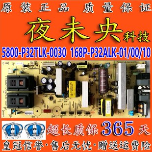 P32 37K08RD电视电源板168P 37ALK 创维32S16IW 32L05HR