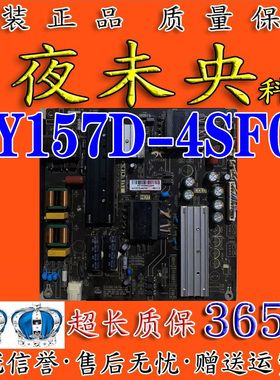 原装AY157D-4SF04/01/02/03 REV:1.0液晶电视电源板E112804测试OK