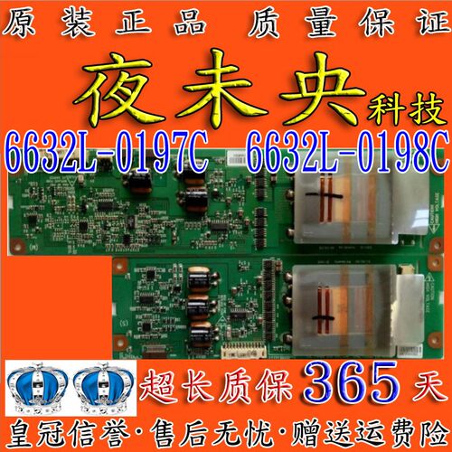 原装6632L-0197C背光板YPNL-T010