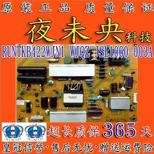 JSL1060 夏普LCD 40MS16A電視A35A電源板RUNTKB422WJN1 WJQZ 003A