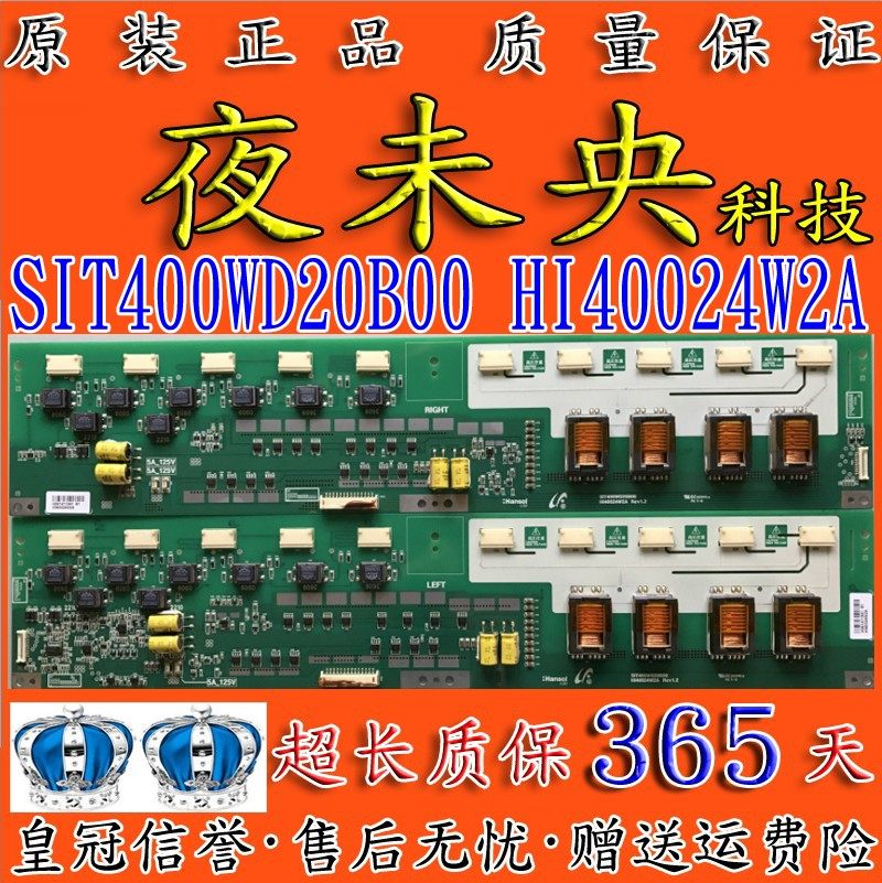 原装SIT400WD20B00高压板背光板