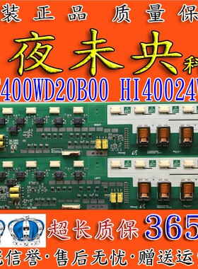 原装三星LA40M51BS高压板SIT400WD20B00 HI40024W2A LTA400WS-L02