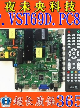 全新先锋LED-49B600海尔H48E10 H50E12 49E12主板TP.VST69D.PC801