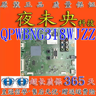 原装LCD-40LX160A/NX260/DS10A/46LX265A/DS20A主板QPWBNG318WJZZ