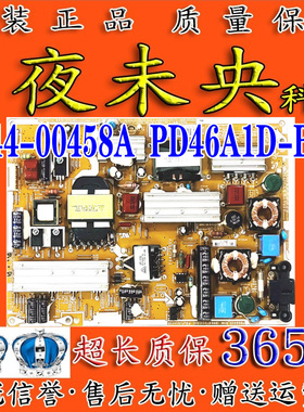 三星UA40D6000SJ UA46D6000SJ电视电源板BN44-00458A PD46A1D-BSM