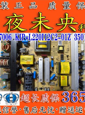 原装康佳LC46TS86DC 电视电源板34007006 35014711 KIP+L220I12C2