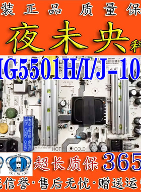 海尔LQ55H71 55AL88Y81电视电源板SHG5501H/I/J-107E 0090729084