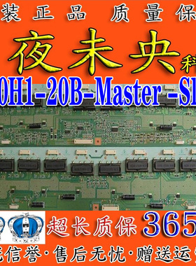 飞利浦42PFL7422/93康佳LC42DS30D高压板I420H1-20B-Master/Slave