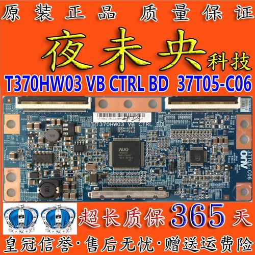 原装逻辑板T370HW03VB