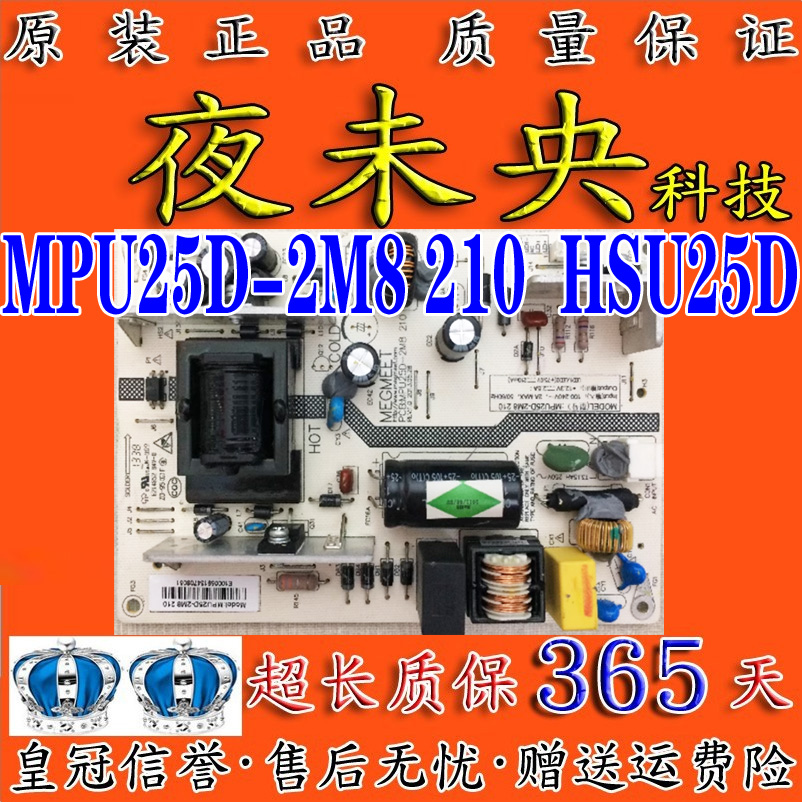 长虹LED39C2060 39C2080i 39C2000电视电源板HSU/MPU25D-2M8 210