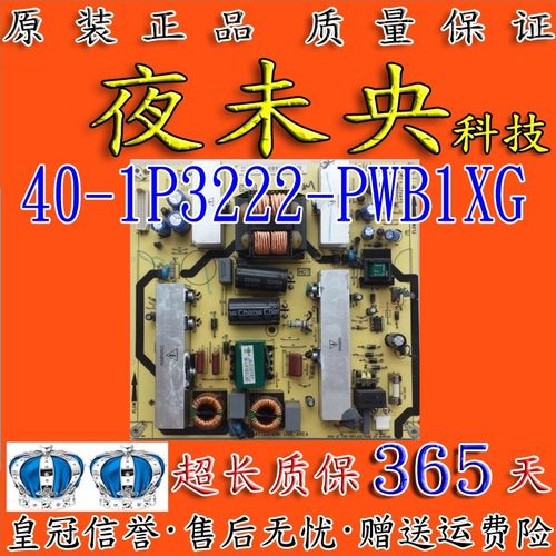 原装40-1P3222-PWB1XG电源板