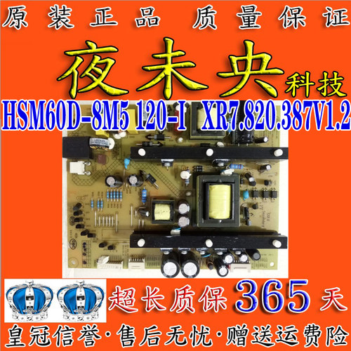 HSM60D-8M5电源板长虹42Q1N