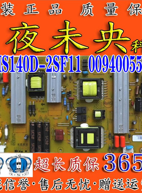 海尔LE55A7100M 55AL88电视电源板R-HS140D-2SF12/11 0094005584A