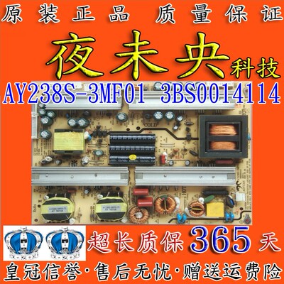 原装长虹电源板AY238S-3MF01