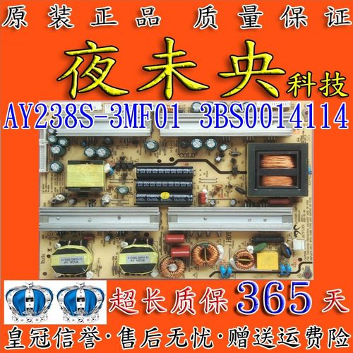 原装长虹电源板AY238S-3MF01
