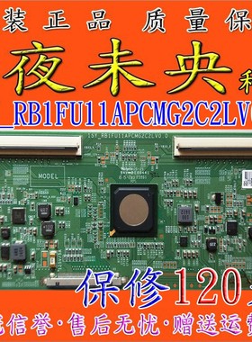 全新原装三星55寸 15Y_RB1FU11APCMG2C2LV0.0 逻辑板 夜未央科技