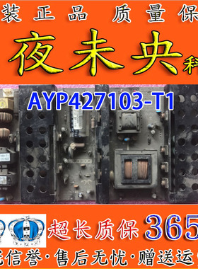 原装AYP427103-T1大功率通用电源板