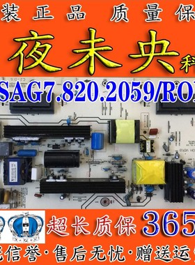 海信TLM32V78K TLM32V86K 32V78KG电视电源板RSAG7.820.2059/ROH