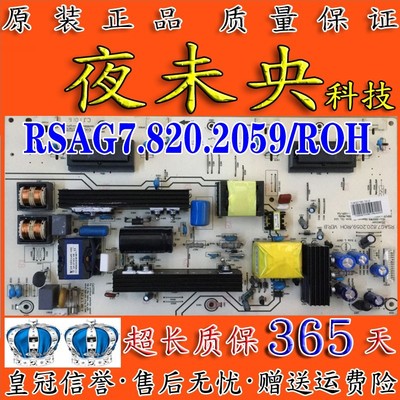 RSAG7.820.2059/ROH电源板海信