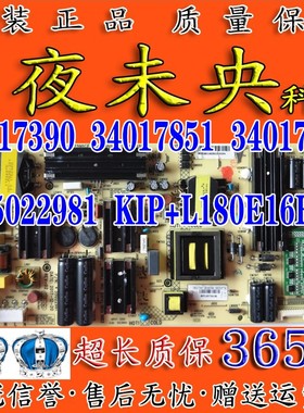 康佳LED55R90 65R1电源板34017390 34017851 34017852 35022981