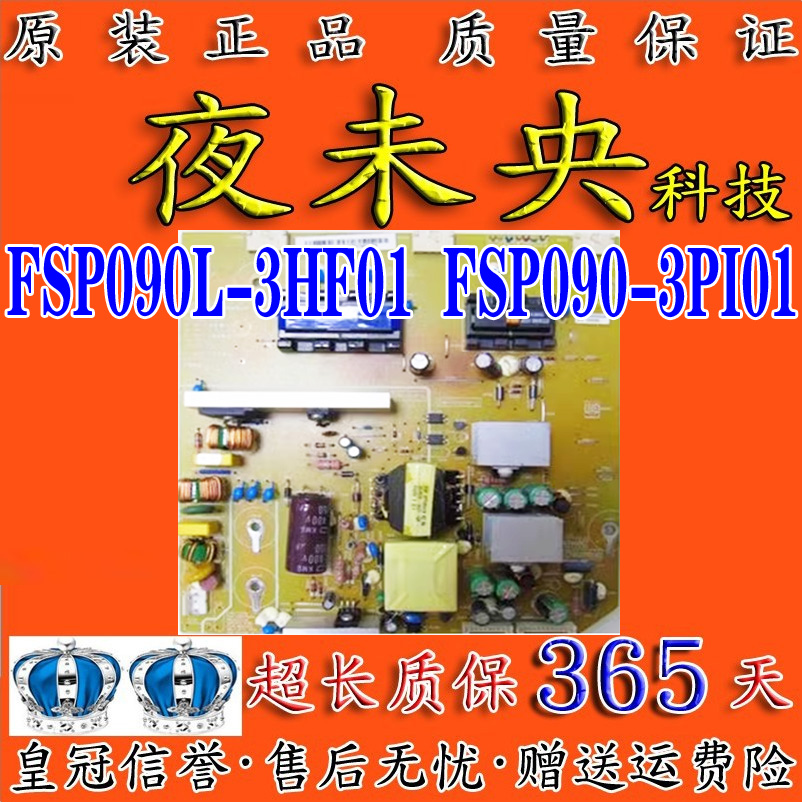 原装长虹LT24610X 液晶电视电源板FSP090-3PI01 FSP090L-3HF01