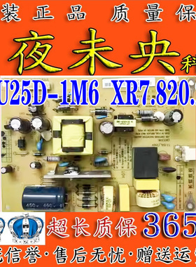 原装长虹32C200i LED32C2JDi电视电源板HSU25D-1M6 XR7.820.287V1
