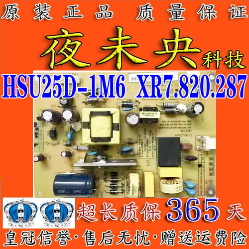 LED32C2JDi电视电源板HSU25D-1M6