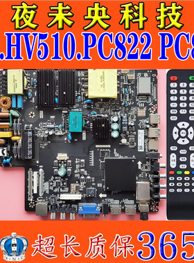原装TP.HV530.PC821/HV510.PC822 TP.MS638.PC822三合一电视主板