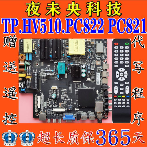 TP.HV530.PC821三合一电视主板