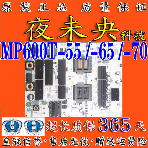 MP600T-55电源板HD-I6579E