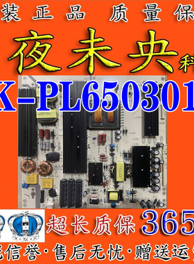 原装LK-PL650301C/C1液晶电视教育一体机M061140003电源板A00045