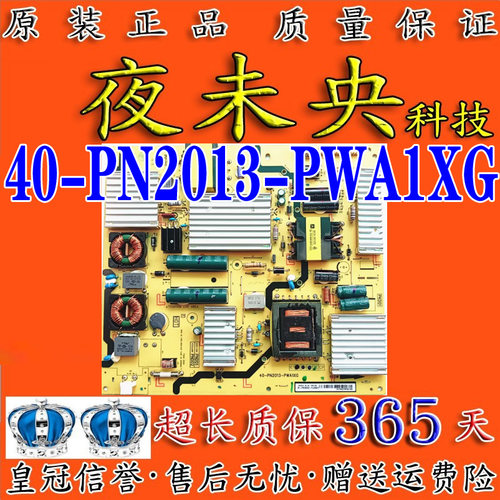 40-PN2013-PWA1XG电源板Q55H8800