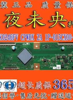 全新原装LCD-60TX85A夏普 RUNTK0246FV ZA 逻辑板1P-015CX00-4010