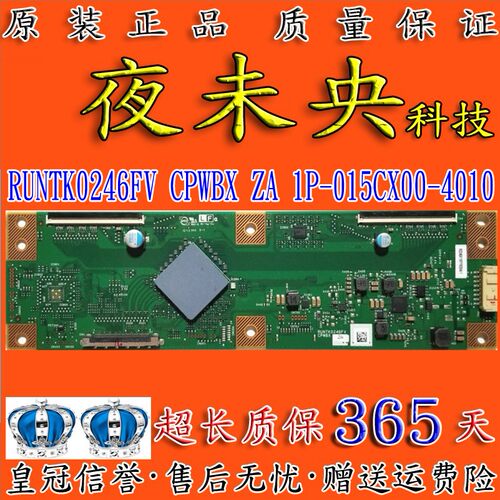 全新RUNTK0246FV逻辑板