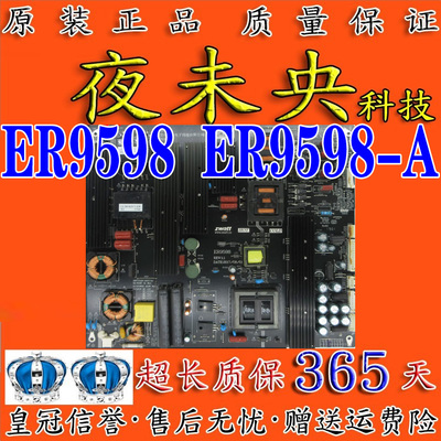 ER9598电源板电视BGCM-75