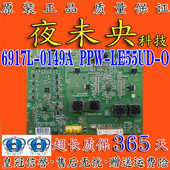 创维55E790U康佳LED55X9500恒流板6917L 0149A PPW 原装 LE55UD